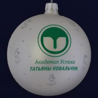 yelochnaya-igrushka-s-logotipom-akademii-uspekha
